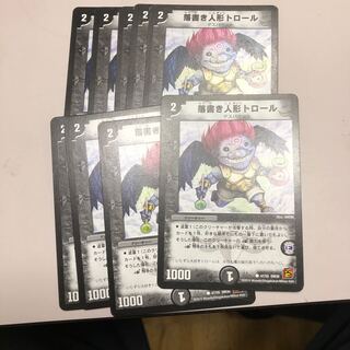 落書き人形トロール