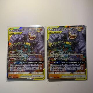 マーシャドー＆カイリキーGX