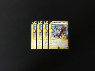 天雷の導士アヴァラルド公 4枚