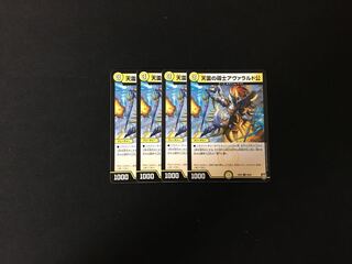 天雷の導士アヴァラルド公 4枚