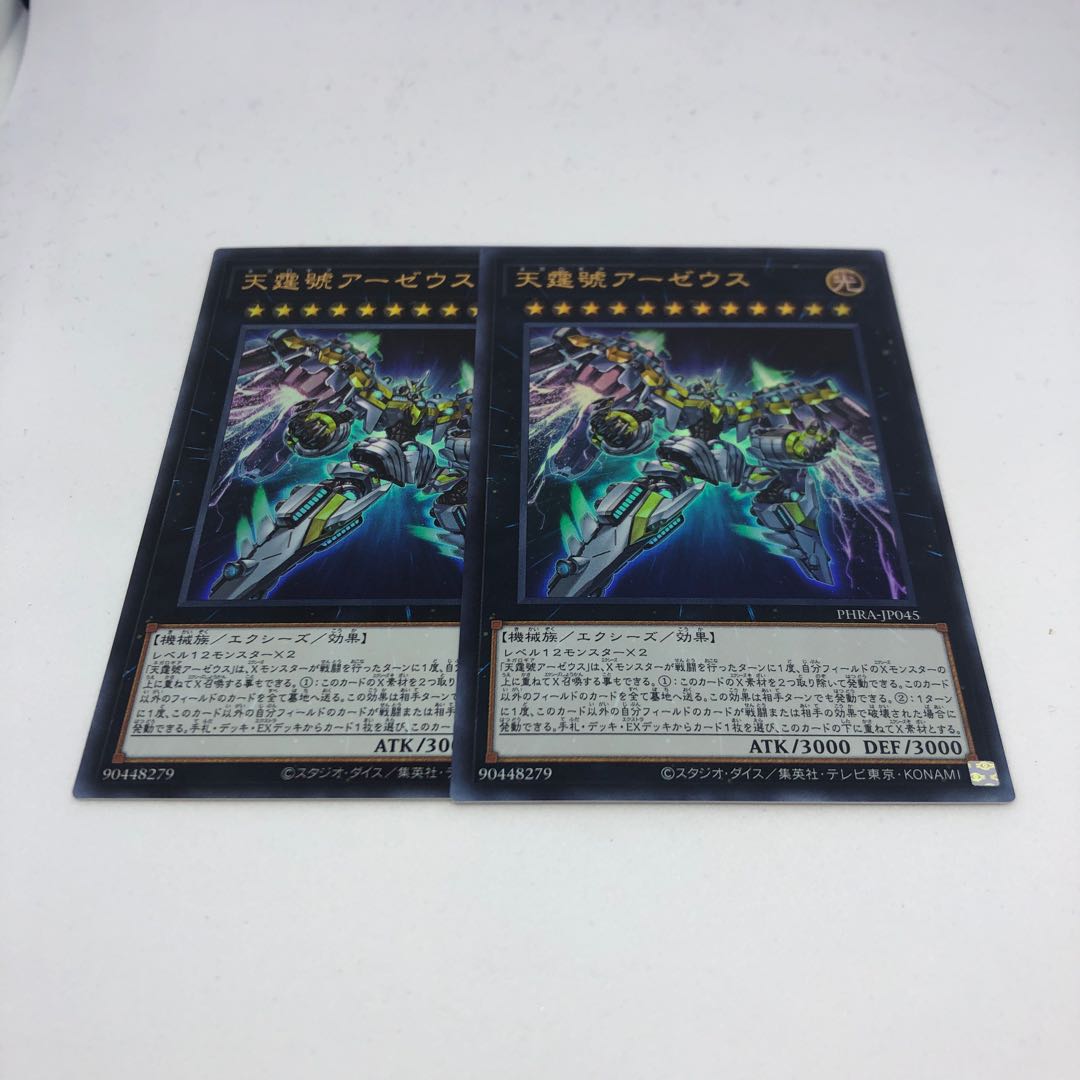 天霆號アーゼウス ウルトラレア　2枚