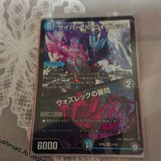 サイバー・K・ウォズレック｜ウォズレックの審問 1枚