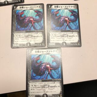 封魔ジョーズジャクス