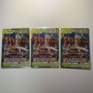 フェローチェ＆マッシブーンGX