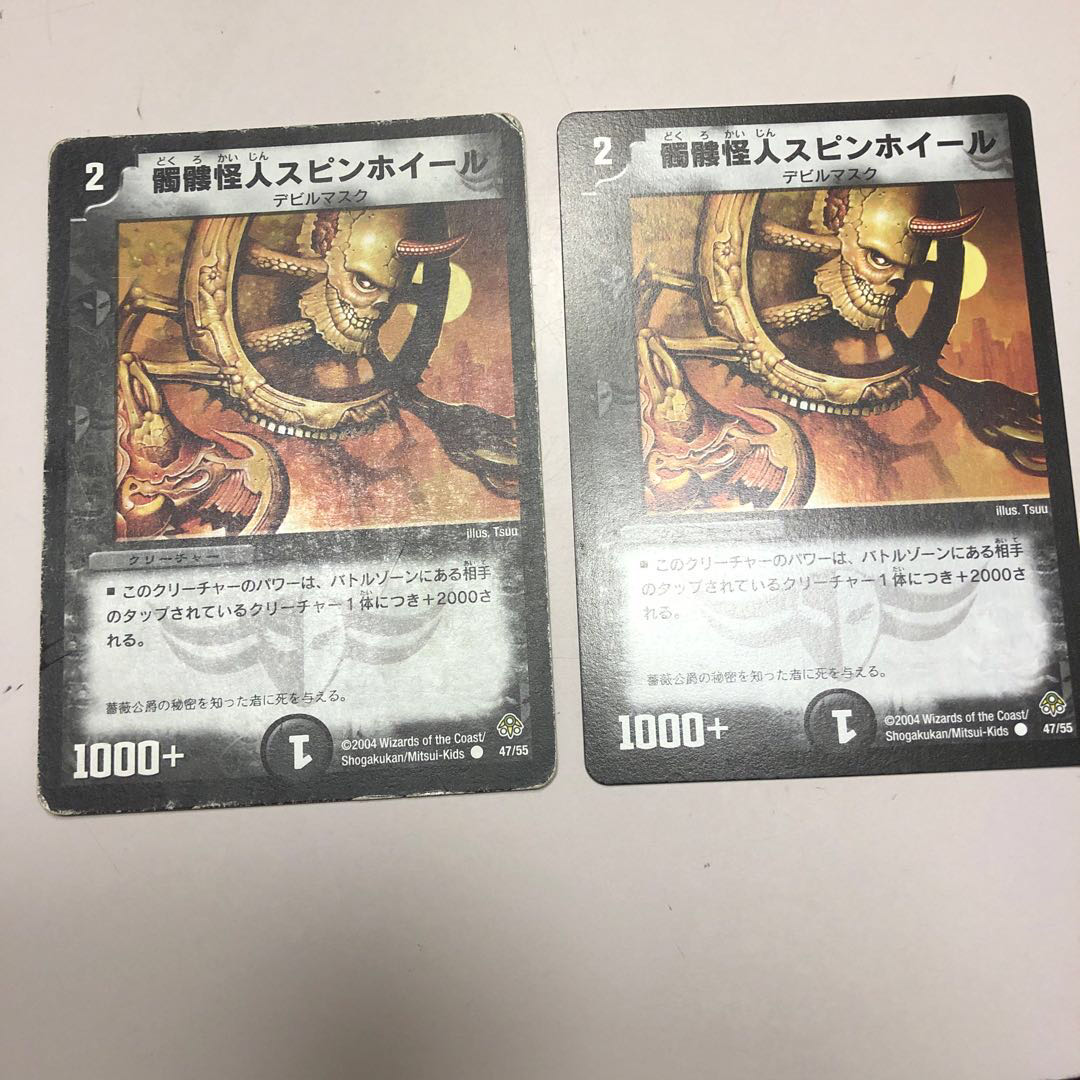 髑髏怪人スピンホイール