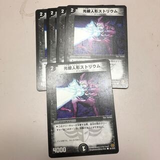 光線人形ストリウム