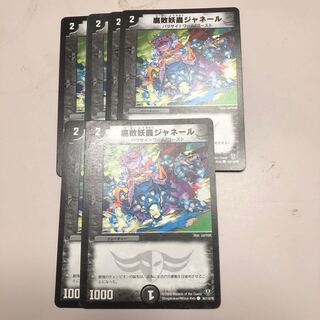 腐敗妖蟲ジャネール