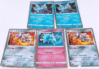 ブラックキュレム、ソルガレオ、アローラキュウコンセット