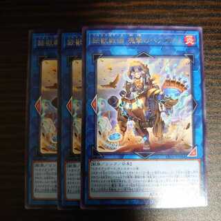 鉄獣戦線 塊撃のベアブルム レア　3枚セット