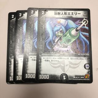 注射人形エミリー