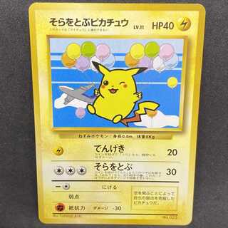 ポケモンカード　ANA搭乗者限定プロモ　ピカチュウ　マナフィ2 ポケモンカード ANA搭乗者限定プロモ ピカチュウ マナフィ2