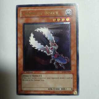 電動刃虫　英語版　レリーフ