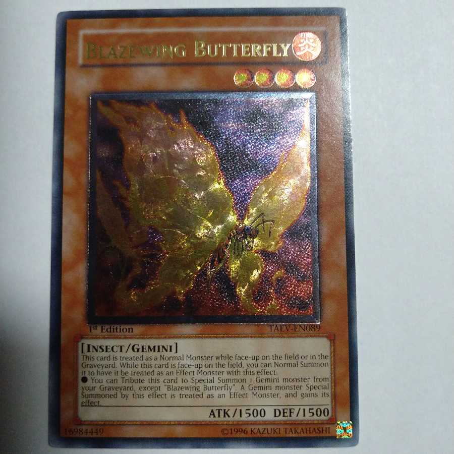 炎妖蝶ウィルプス　英語版　レリーフ