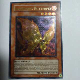 炎妖蝶ウィルプス　英語版　レリーフ