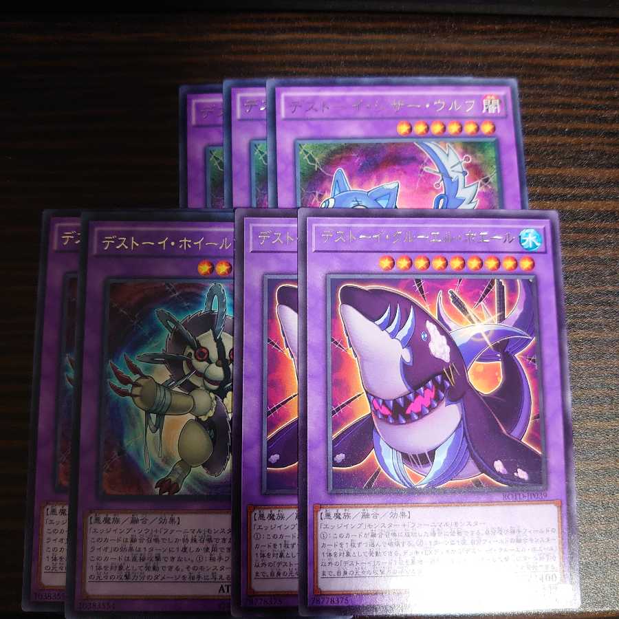 Destoy Polymerization Rare Set