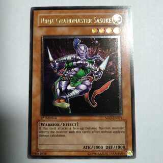 忍者マスター SASUKE　英語版　レリーフ