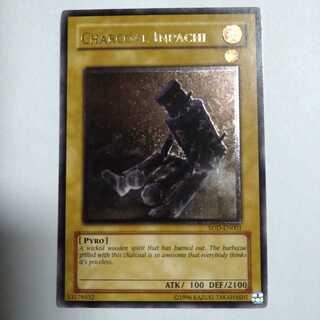 大木炭18　英語版　レリーフ