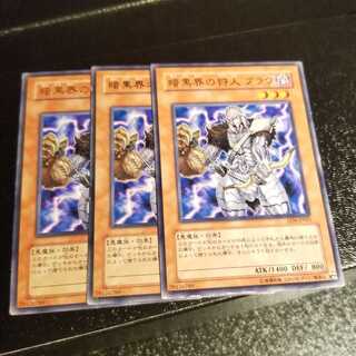 【願い事】暗黒界の狩人 ブラウ 字レア 3枚