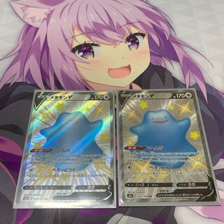 メタモンV SSR 2枚セット