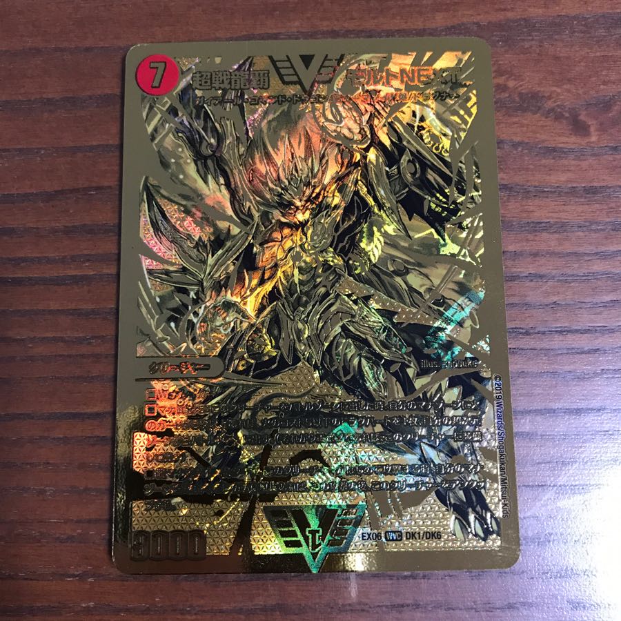 今月中特価 モルトNEXT 金 実質更に割引