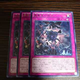 True King's Return Rare Set of 3