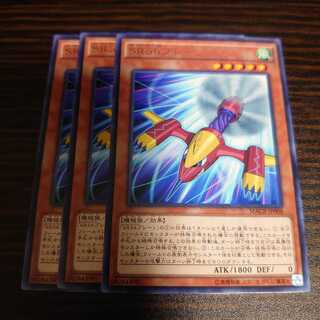 SR56プレーン レア　3枚セット