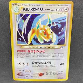 ポケモンカード 旧裏 カイリュー」の激安通販 | magi