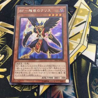 マドレース272BF-残夜のクリス シークレットレア