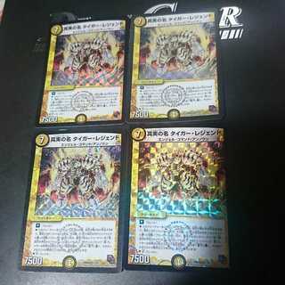 真実の名 タイガー・レジェンド