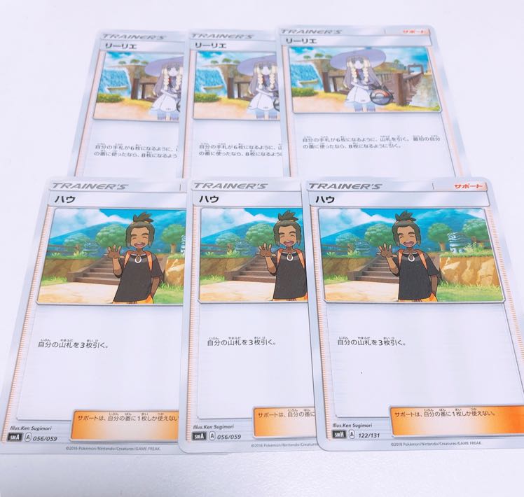 リーリエ&ハウセット