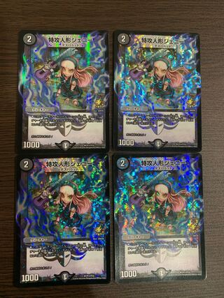 特攻人形ジェニープロモ4枚