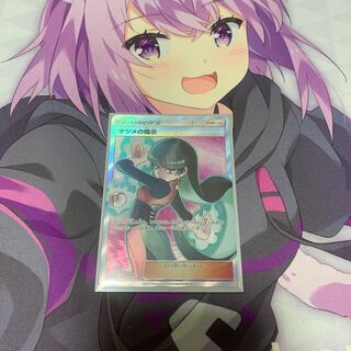 ナツメの暗示 SR