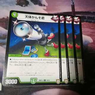 松苔ラックス　三枚　天体かんそ君　４枚