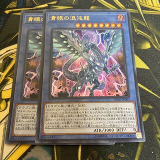 Madlace 2601Blue-Eyes Chaos Dragon Ultra Rare