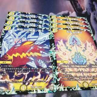 転生の正裁Z ４枚　ナンバーナイン\歓喜の歌　一枚