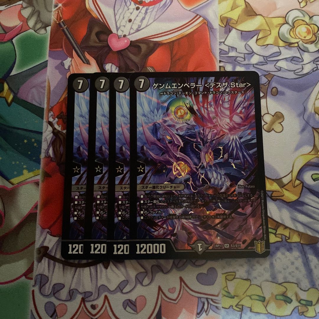 ゲンムエンペラー＜デスザ.Star＞