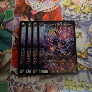 ゲンムエンペラー＜デスザ.Star＞