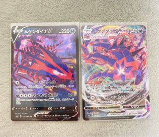 ムゲンダイナVMAX