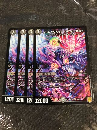 デュエルマスターズ　ゲンムエンペラー〈デスザ.Star〉 4枚セット