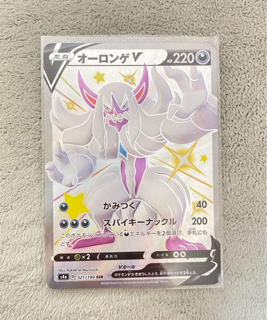 オーロンゲV SSR