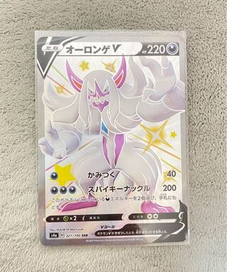 オーロンゲV SSR