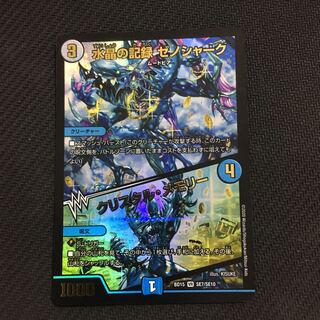 水晶の記録 ゼノシャーク｜クリスタル・メモリー