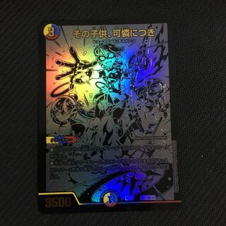 その子供、可憐につき