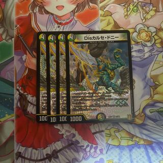 Disカルセドニー