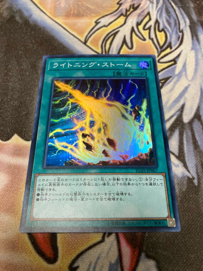 シークレット・パスフレーズ 3枚セット+ライトングストーム 売約済み