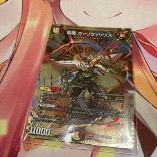 雷龍 ヴァリヴァリウス SE