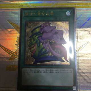 強欲で貪欲な壺 アルティメットレア　レリーフ