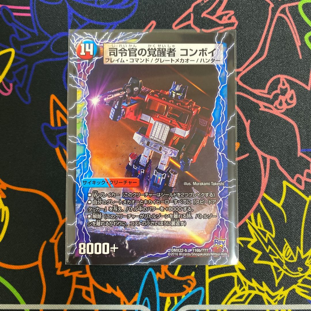 時空の司令 コンボイ・トレーラー|司令官の覚醒者 コンボイ