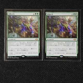 【MTG】活性の力