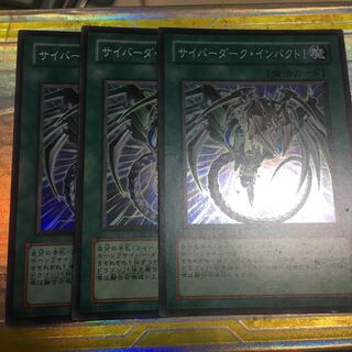 サイバーダーク・インパクト! スーパーレア